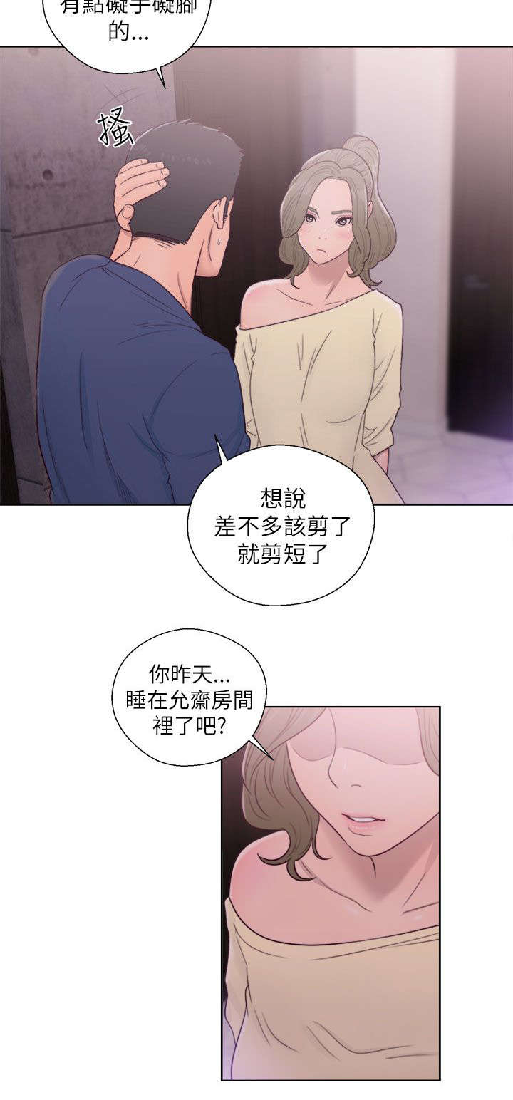 第59章：嫉妒15