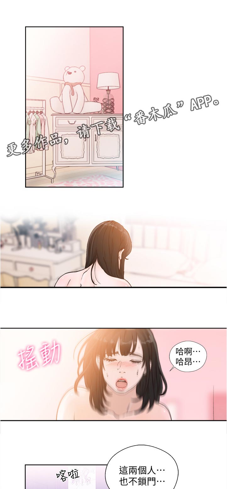 第121章：明目张胆0