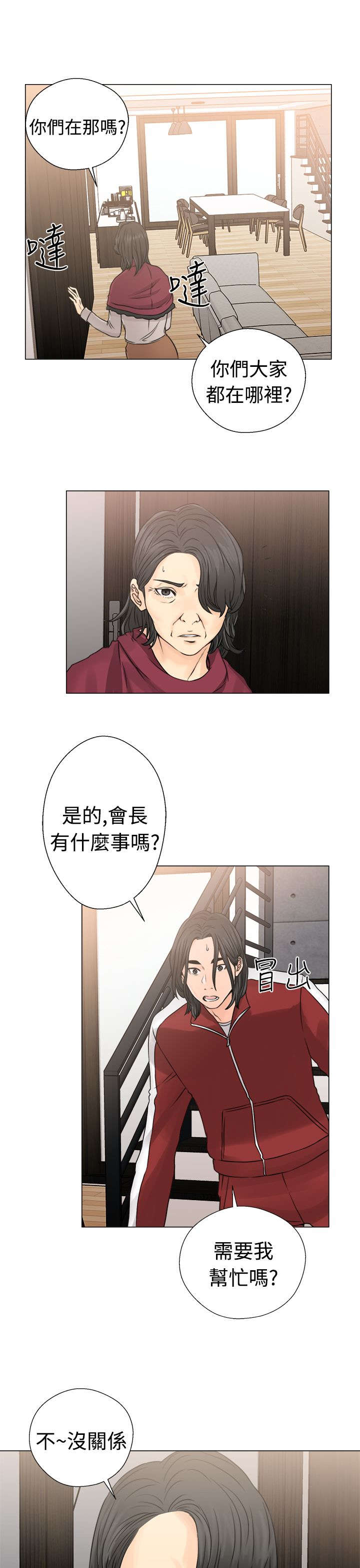 第29章：镇定28