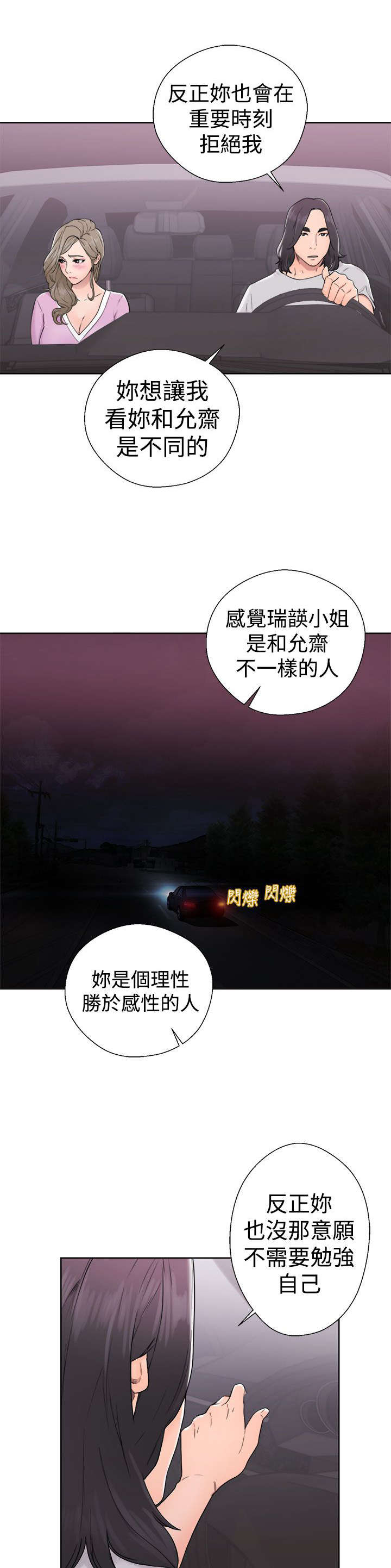 第40章：年幼6