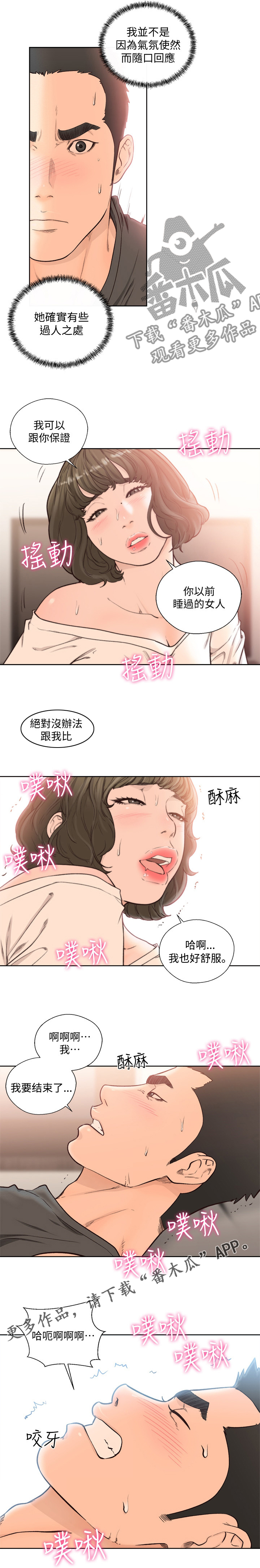 第138章：过人之处5