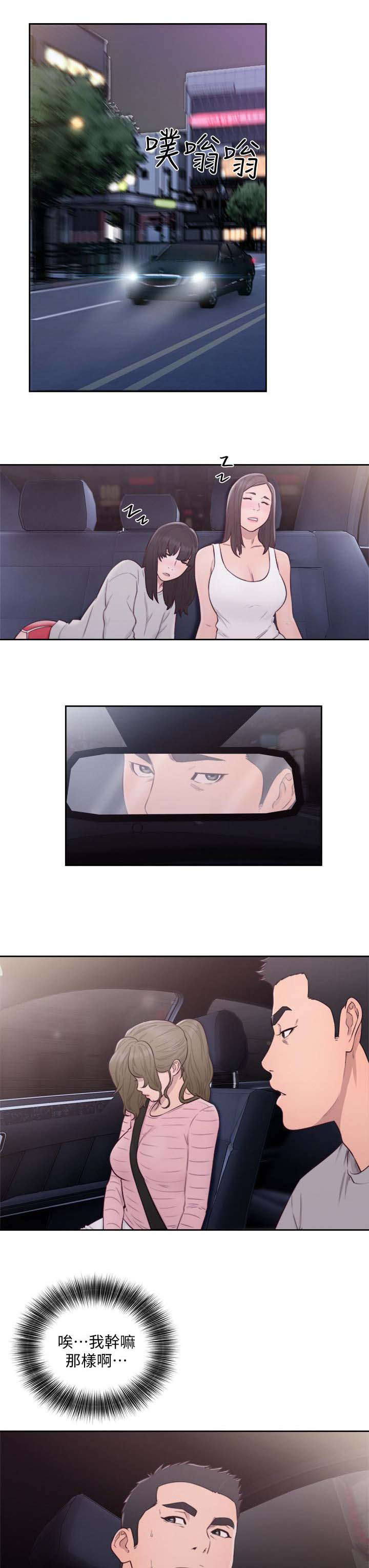 第92章：欢迎0