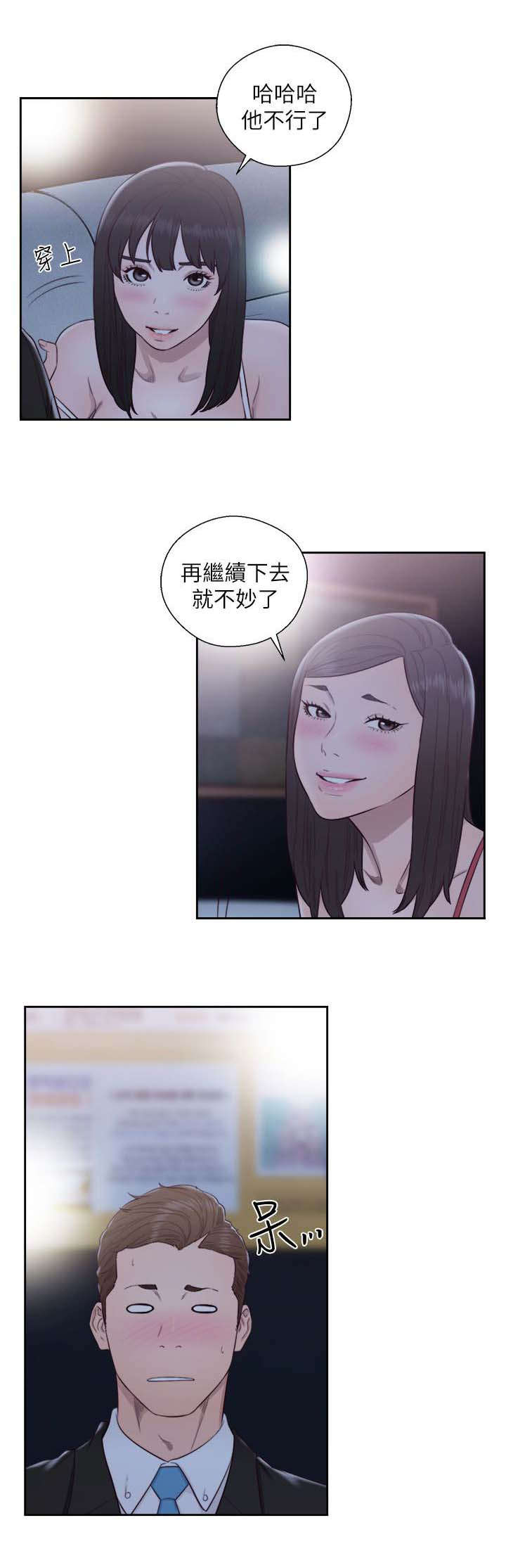 第87章：跟疯子一样11