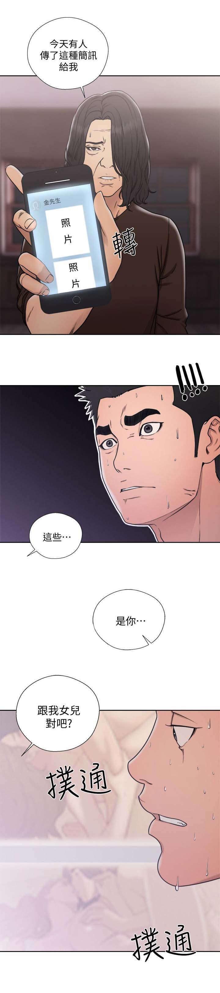 第100章：保护我的女儿1