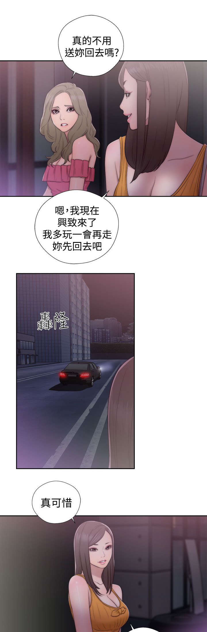第56章：拥有你的人10
