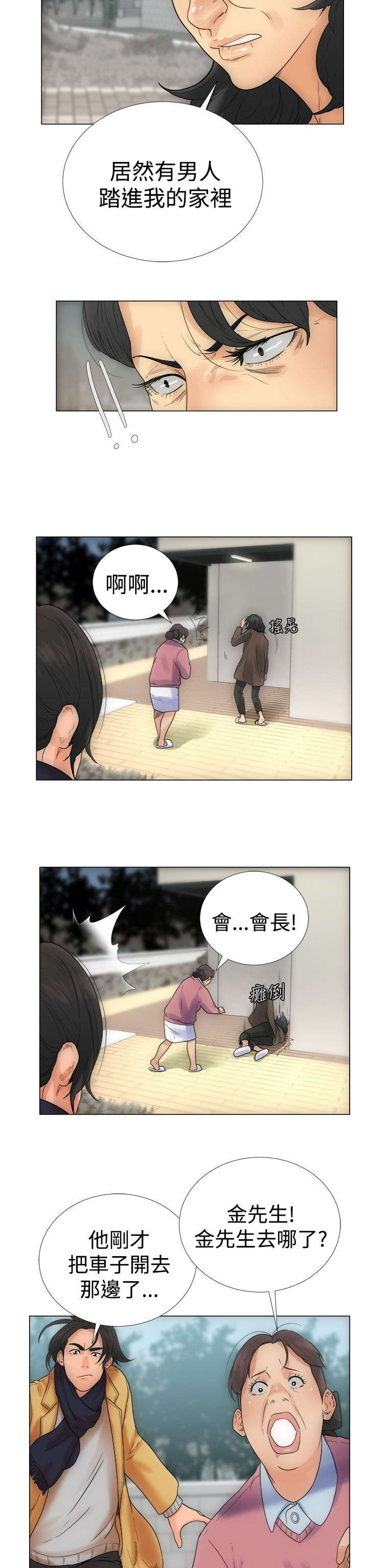 第3章：试用13