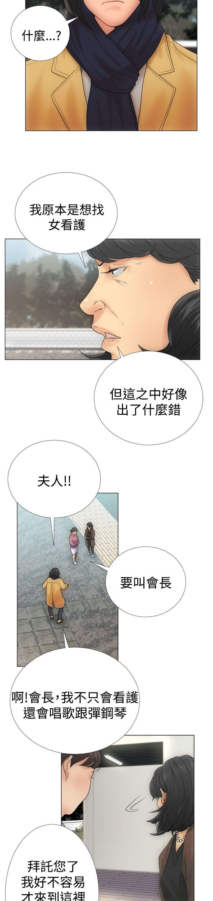 第3章：试用10