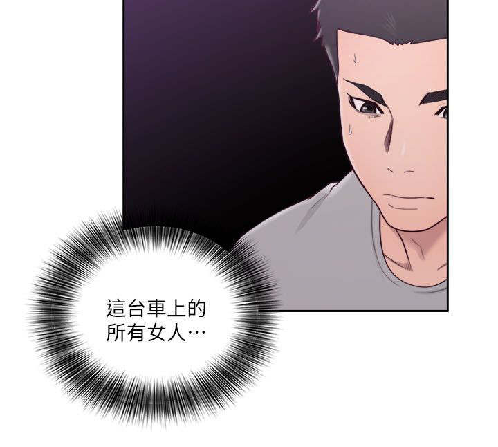 第77章：会长的婚姻22