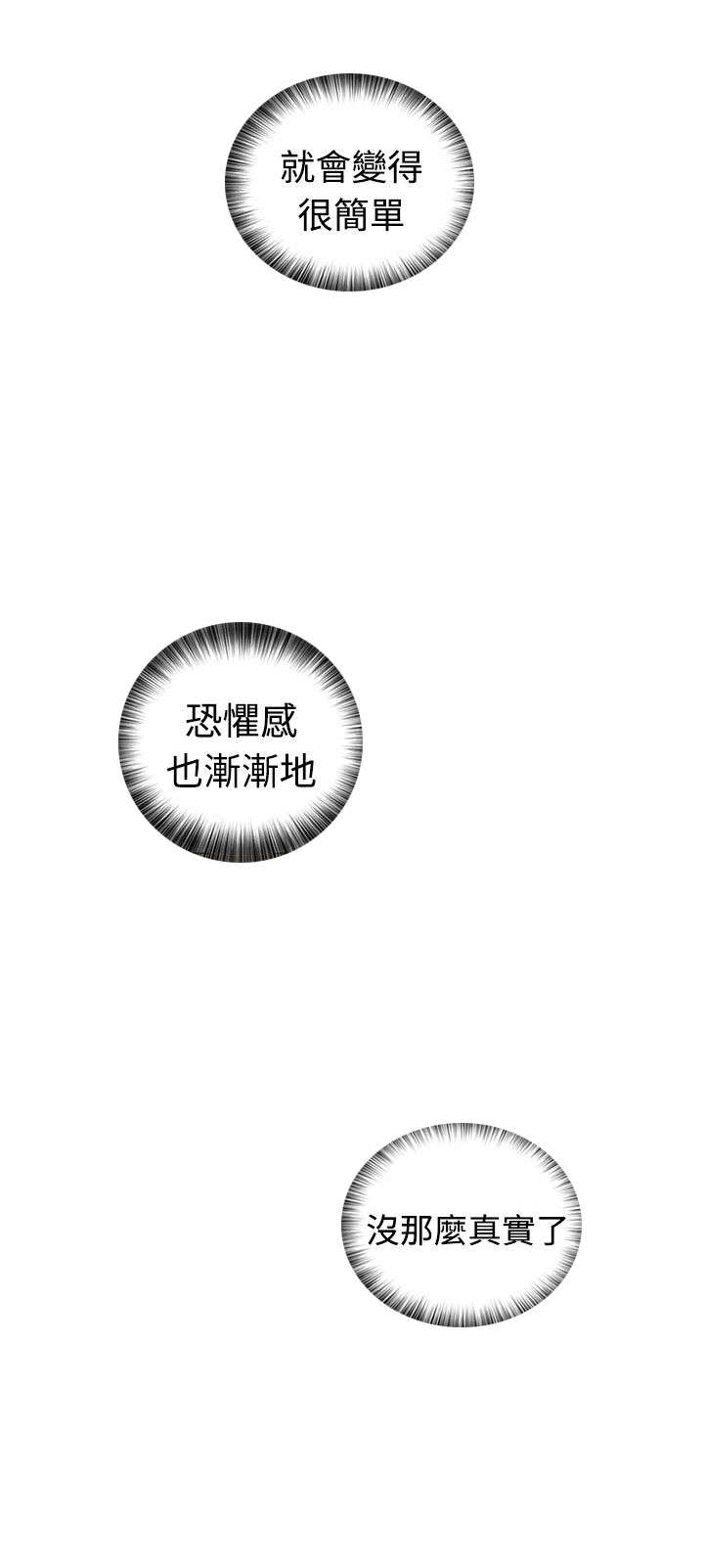 第27章：疯了20