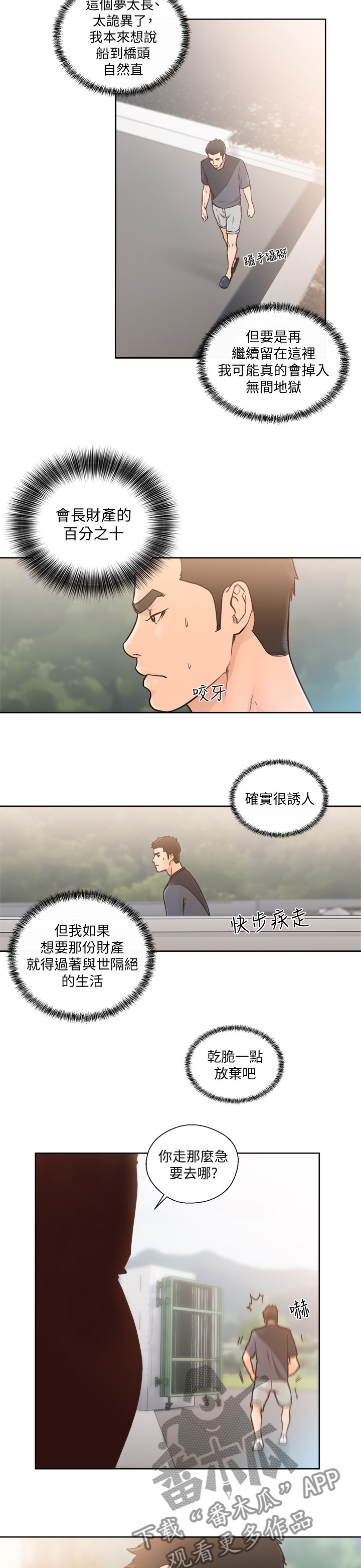 第130章：更多财产5