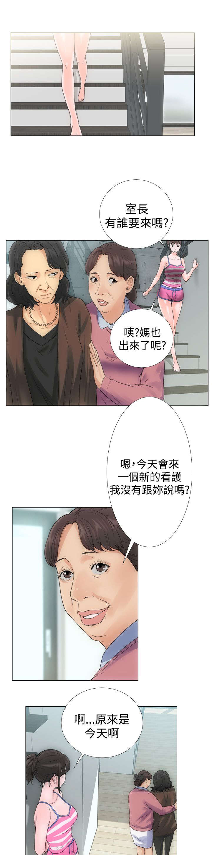 第2章：到达18
