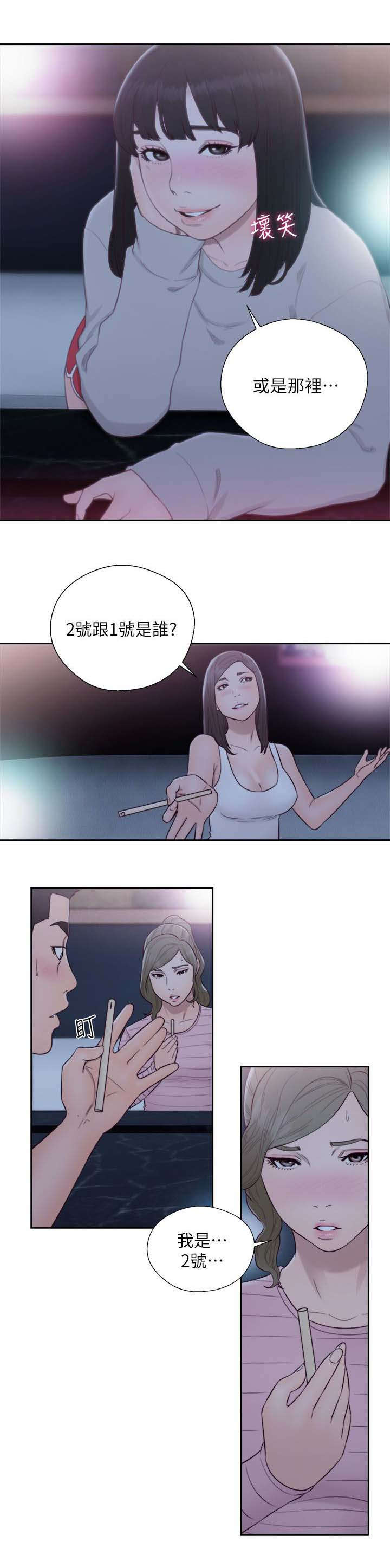 第86章：大王2