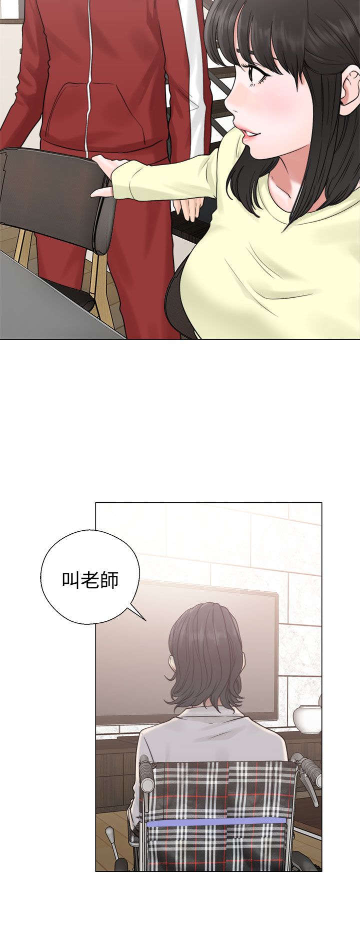 第25章：状况16