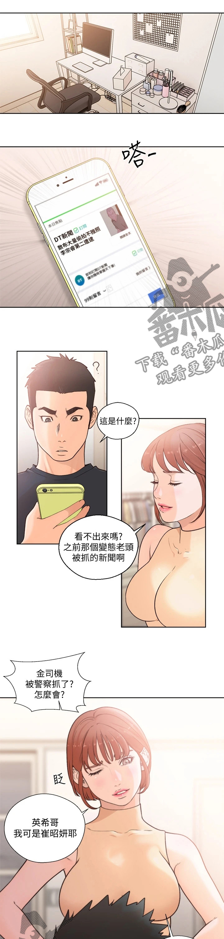 第152章：幸运3