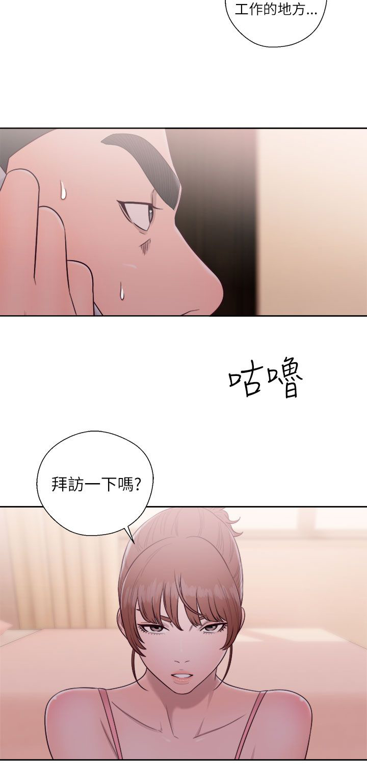 第63章：拜访7