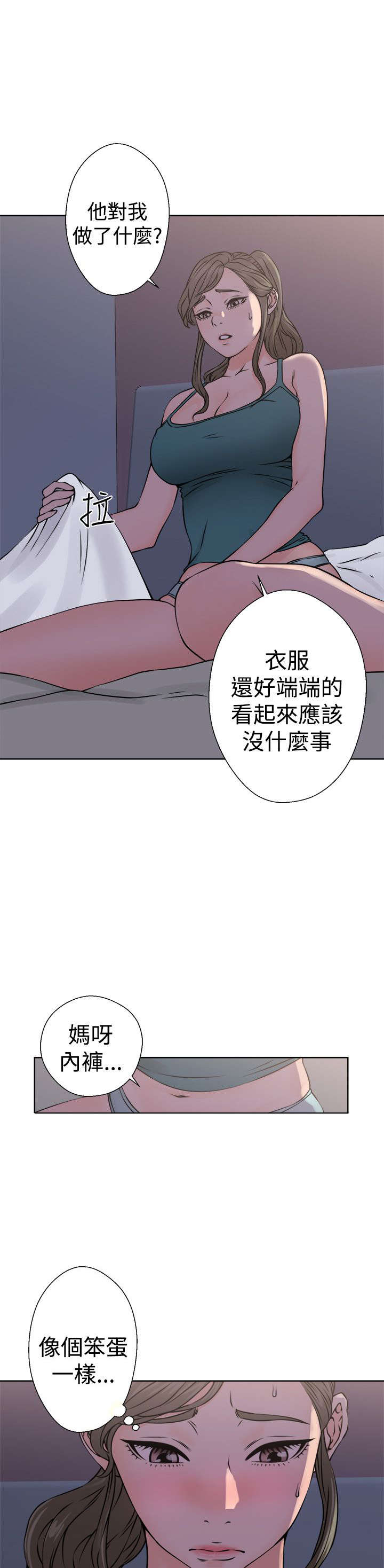 第32章：搞错了22