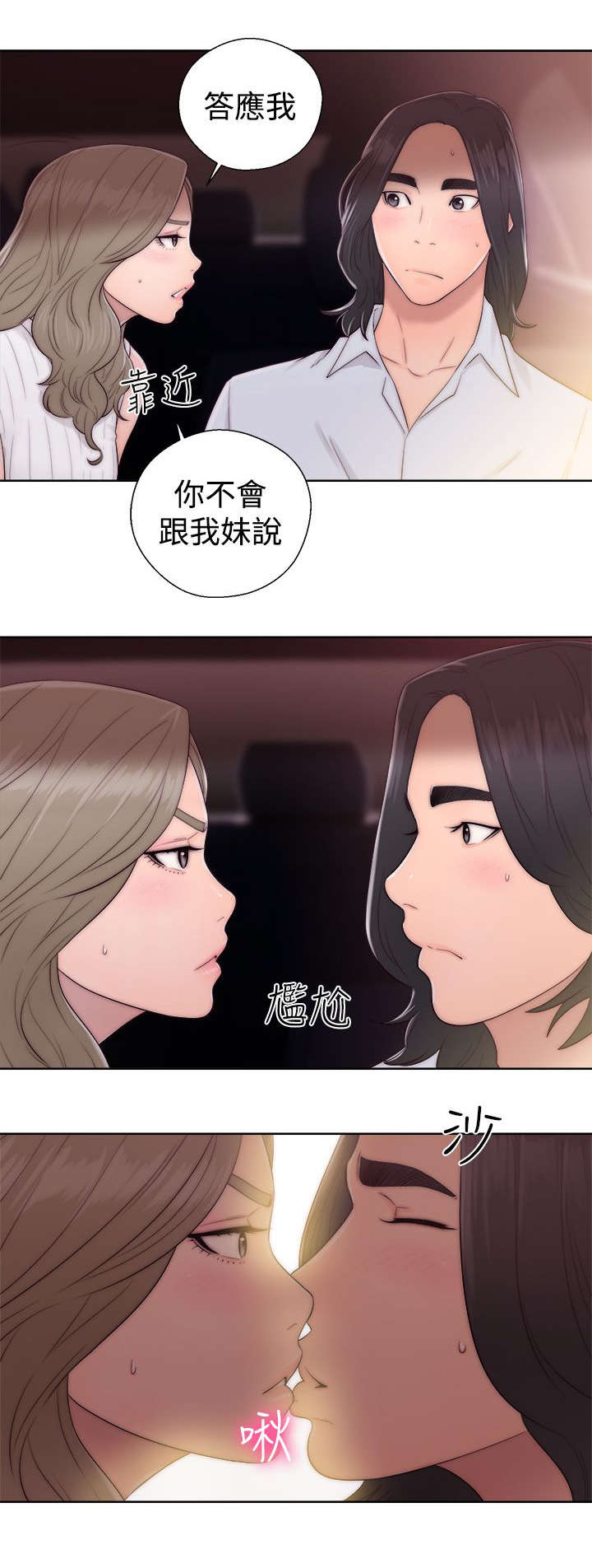 第46章：答应我12