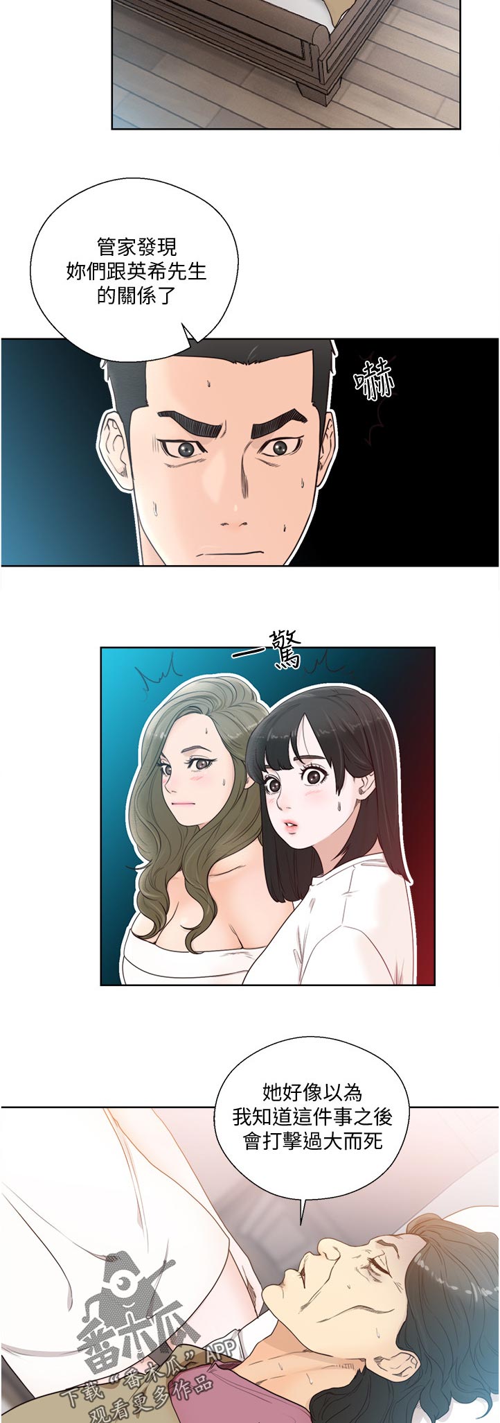第123章：刚刚外面有人来吗9