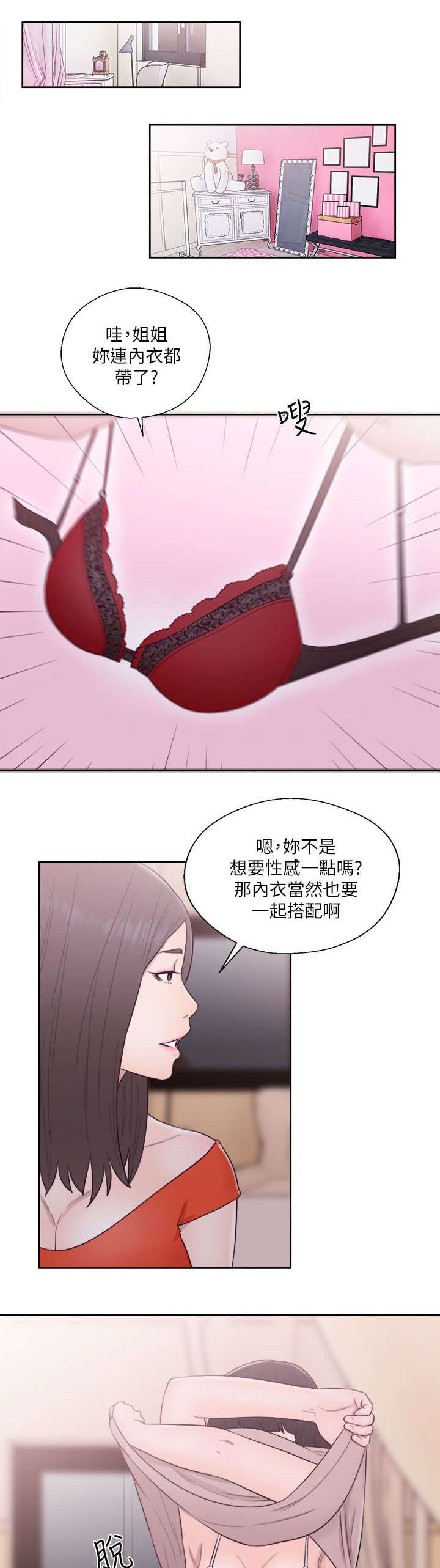 第74章：姐姐26