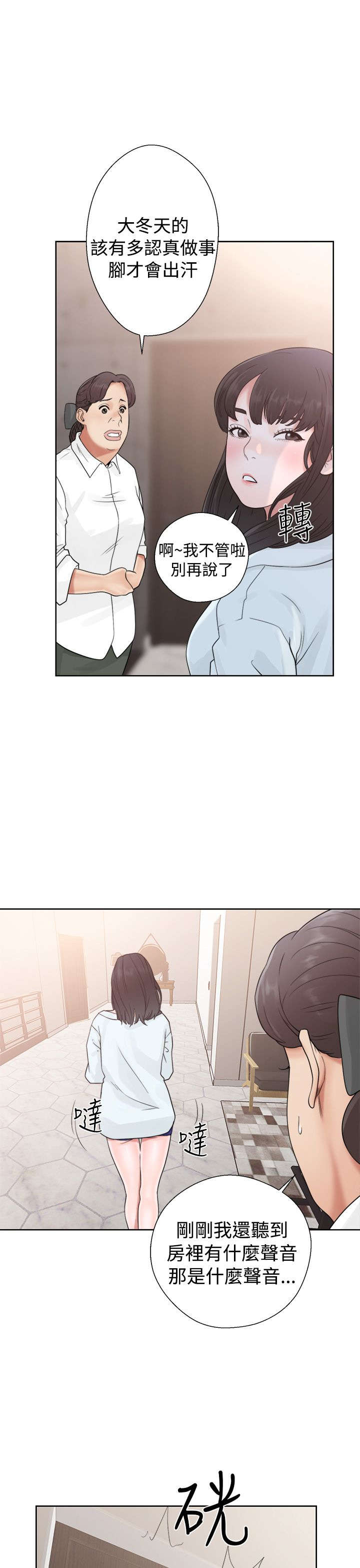 第24章：不对劲14