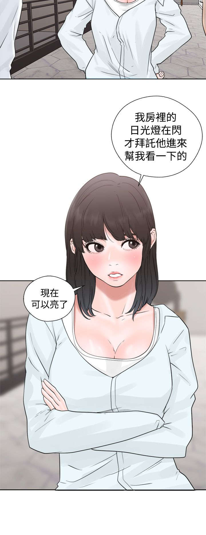 第24章：不对劲11