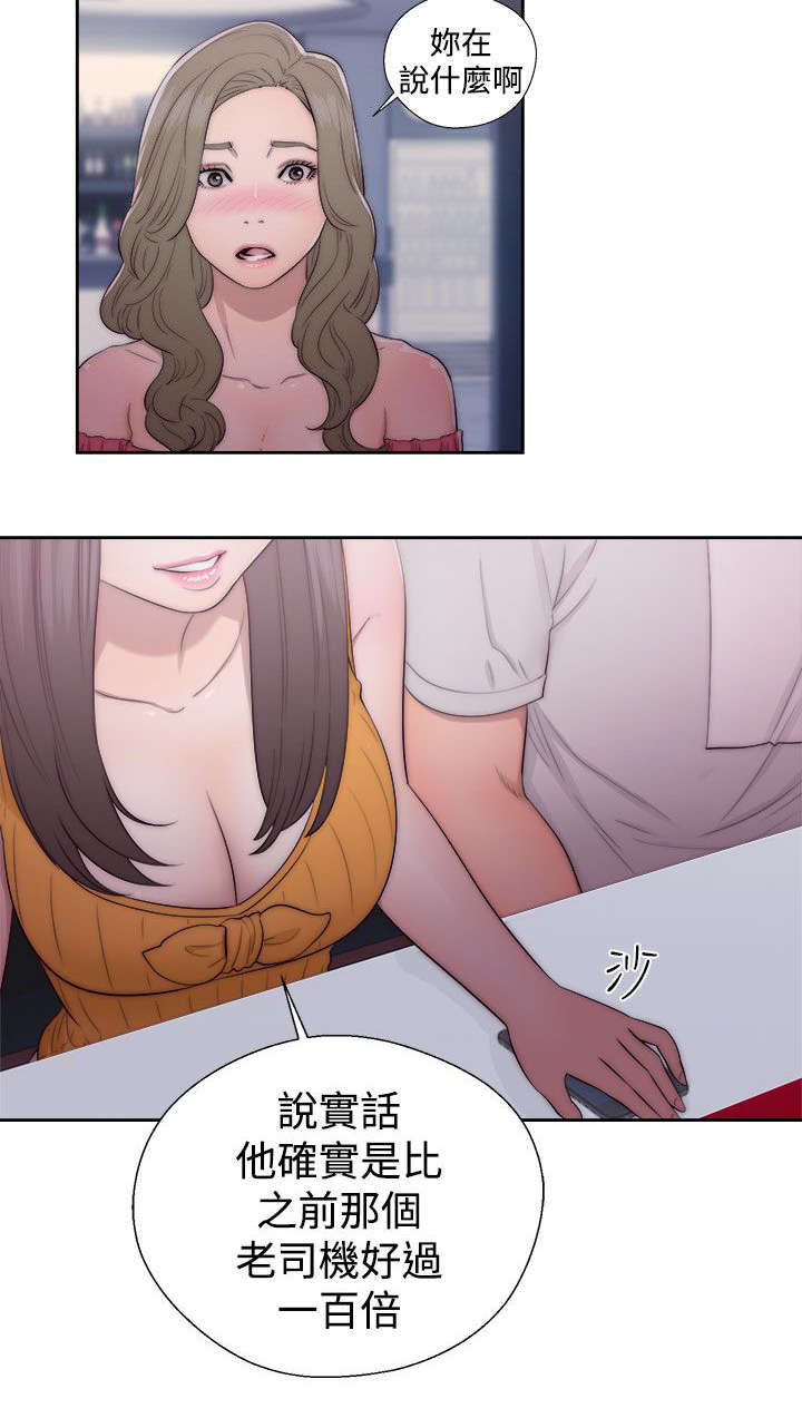 第55章：桃花劫9