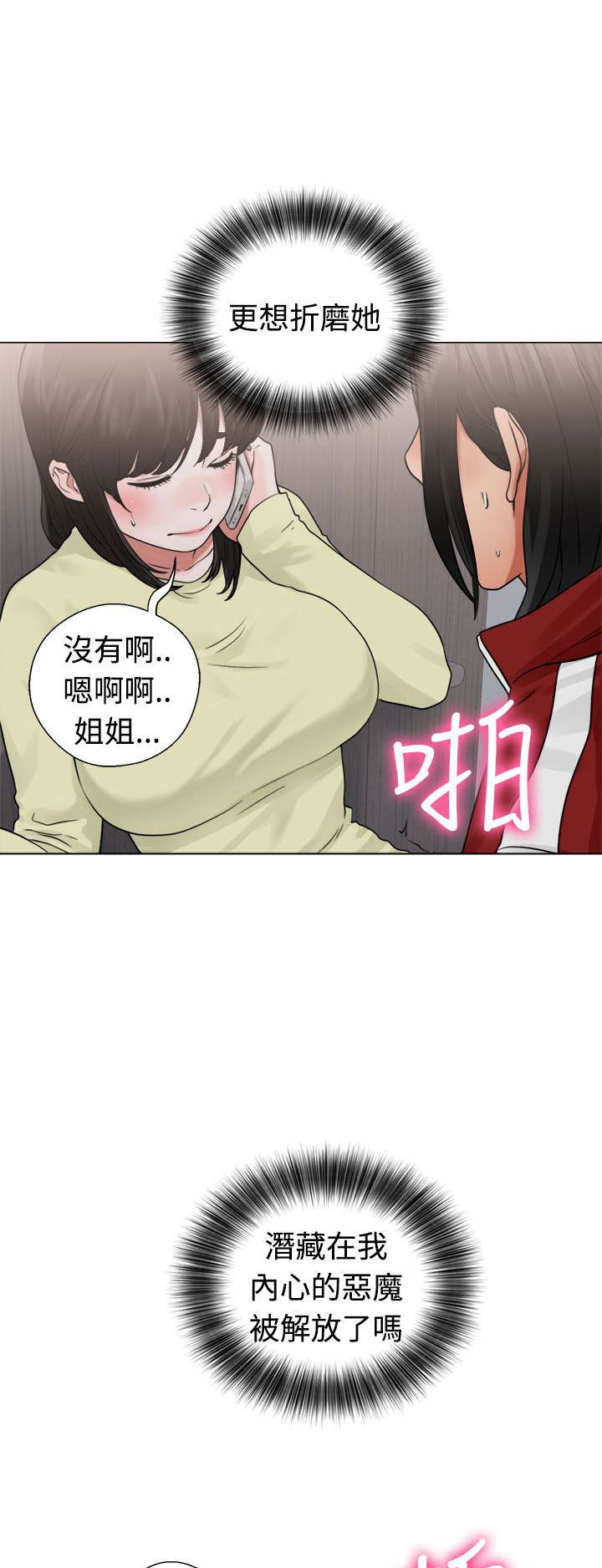 第28章：惊险29