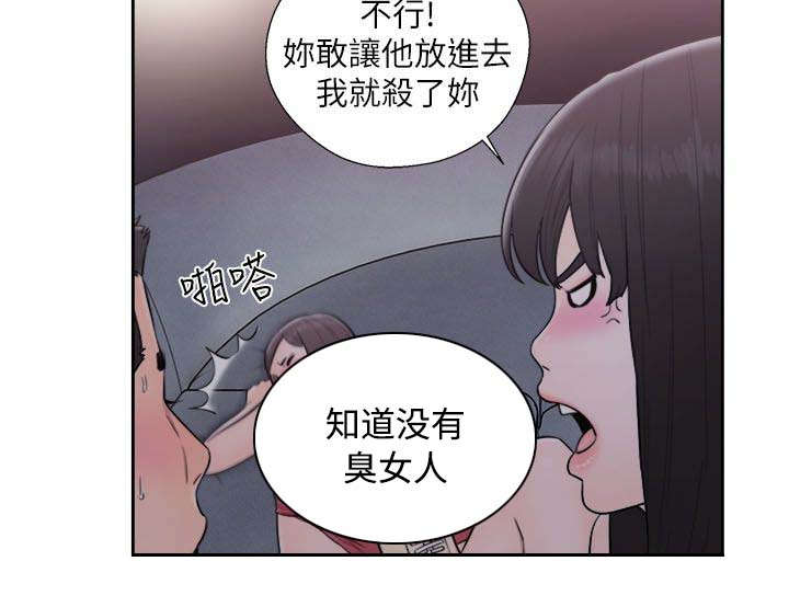 第89章：不一样的妹妹12