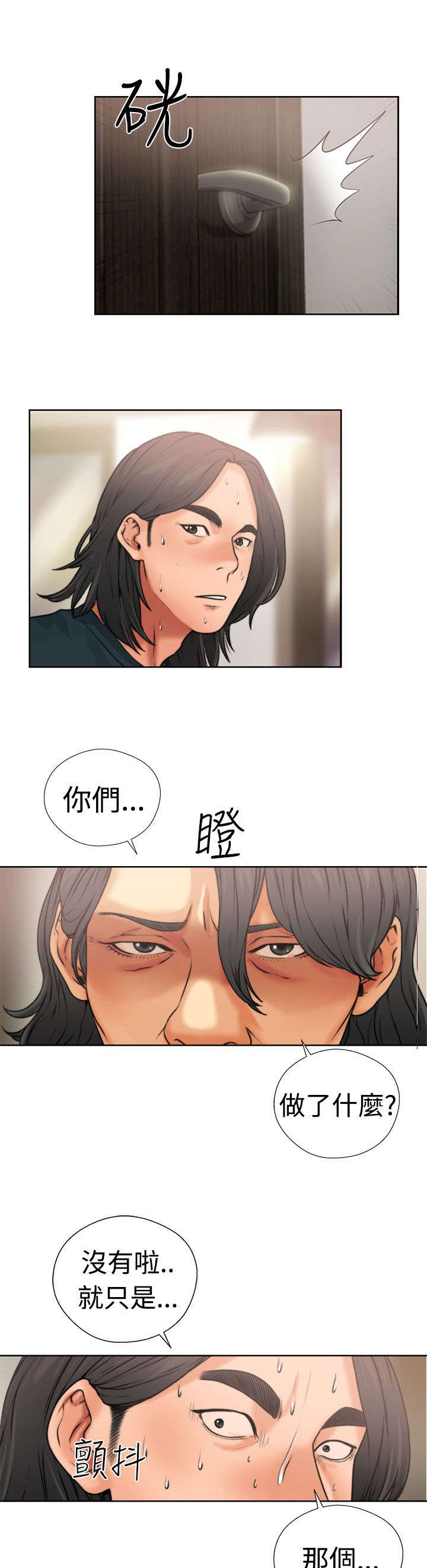 第14章：疑惑20