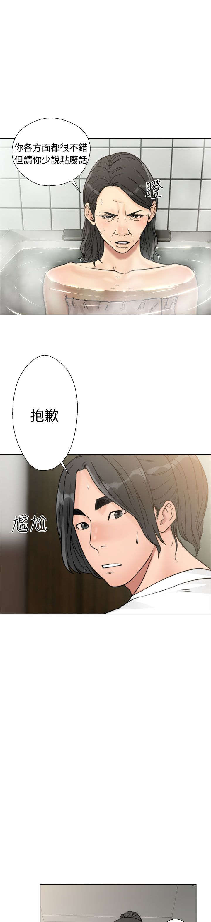 第20章：瓦解6