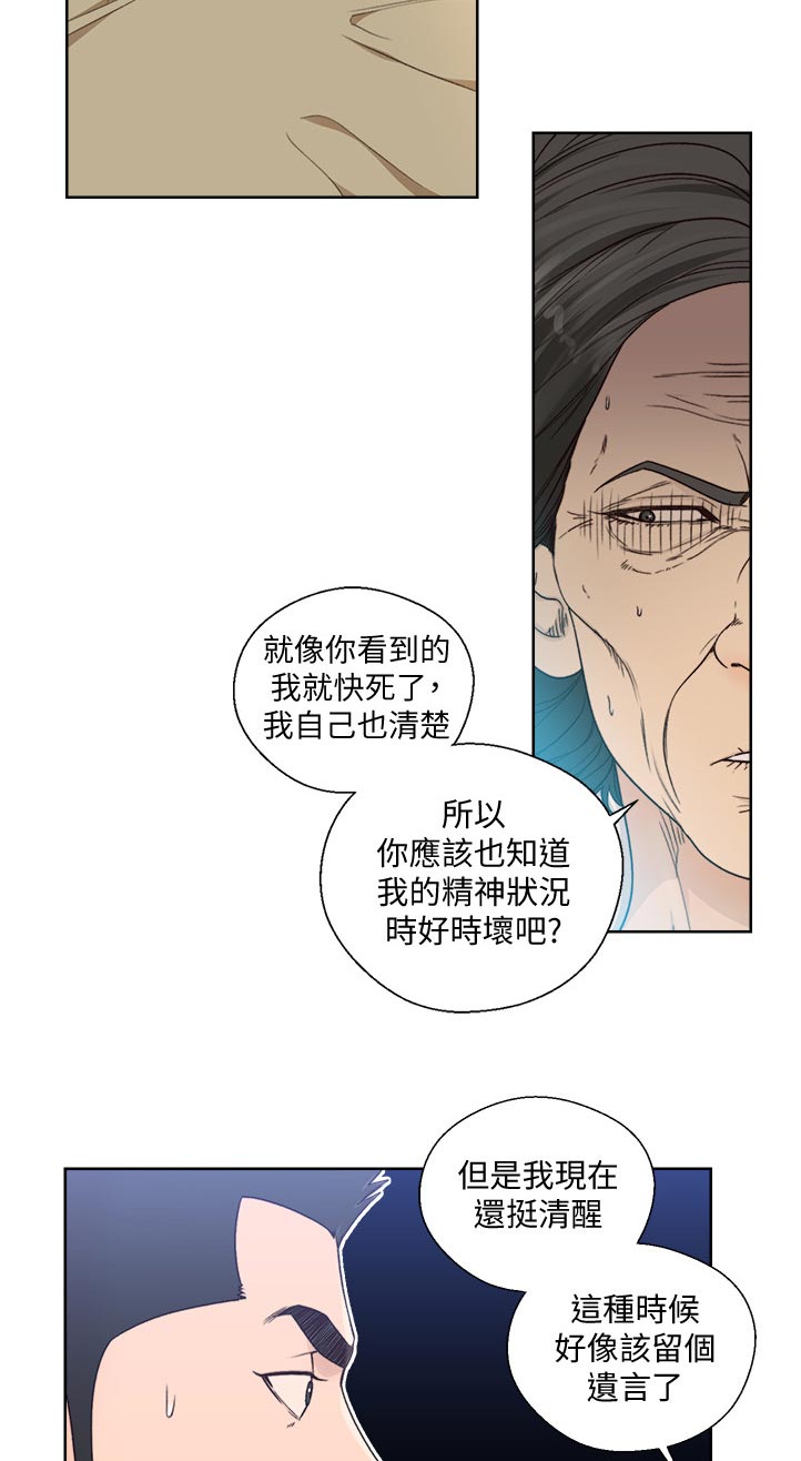 第124章：不需要你来插手4