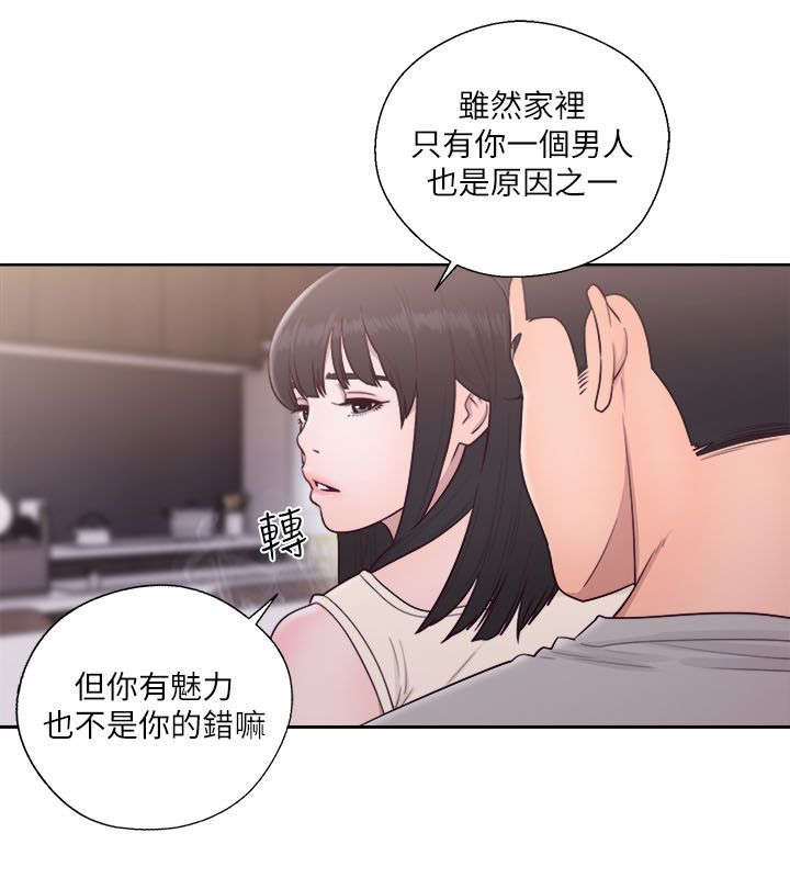 第71章：心情极差19
