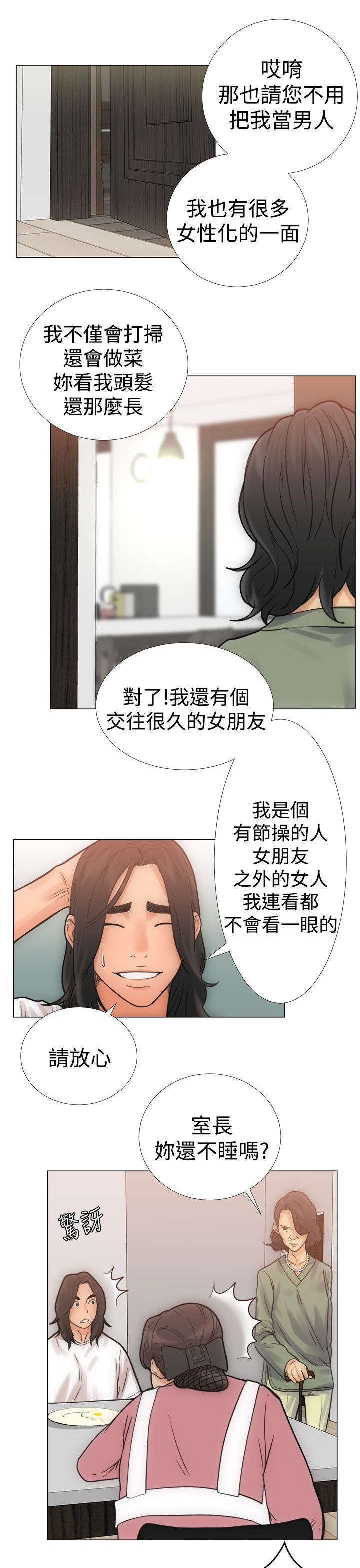 第4章：过往16
