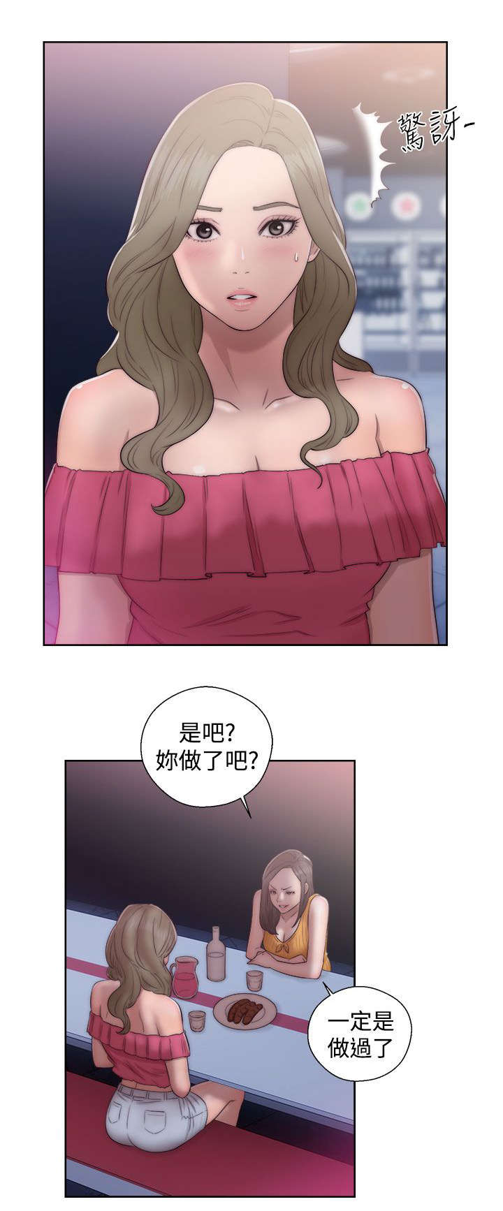 第52章：狐朋狗友0