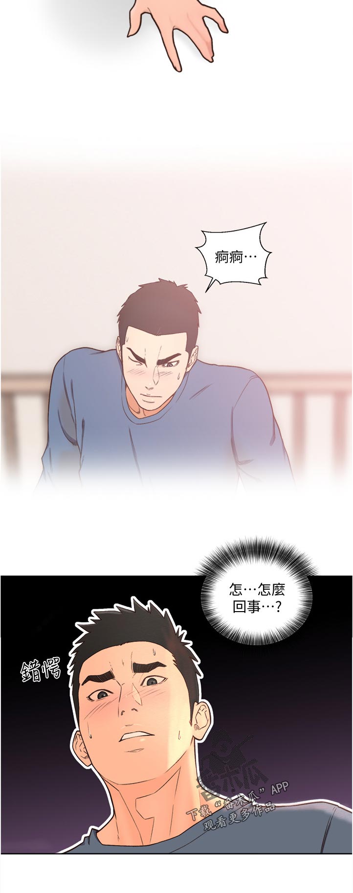 第115章：质问11