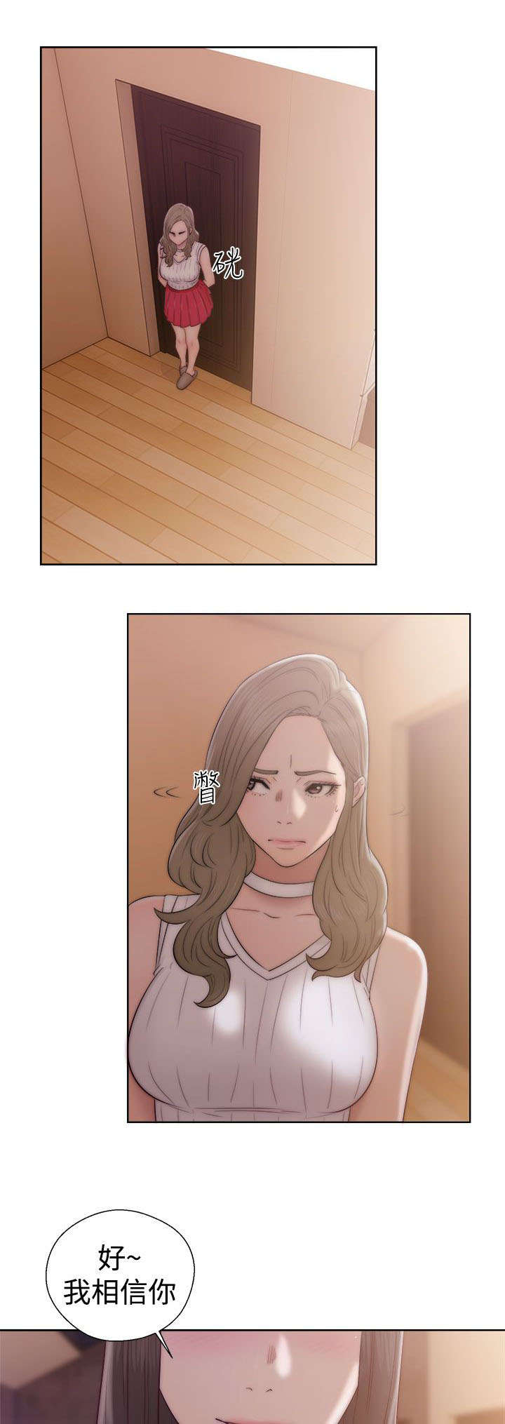第47章：妹妹20
