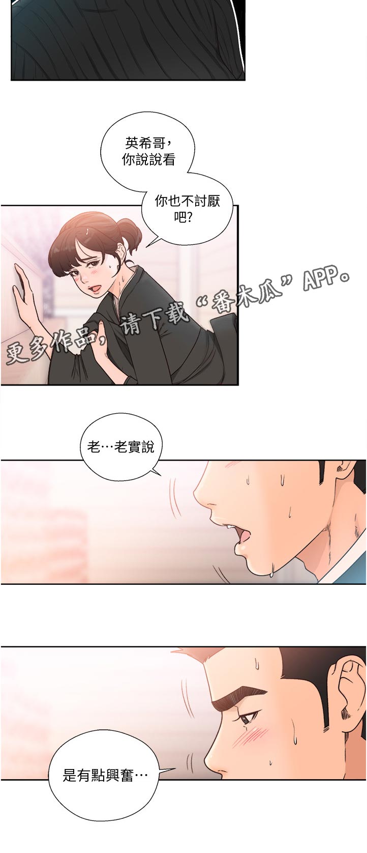 第127章：心理准备5