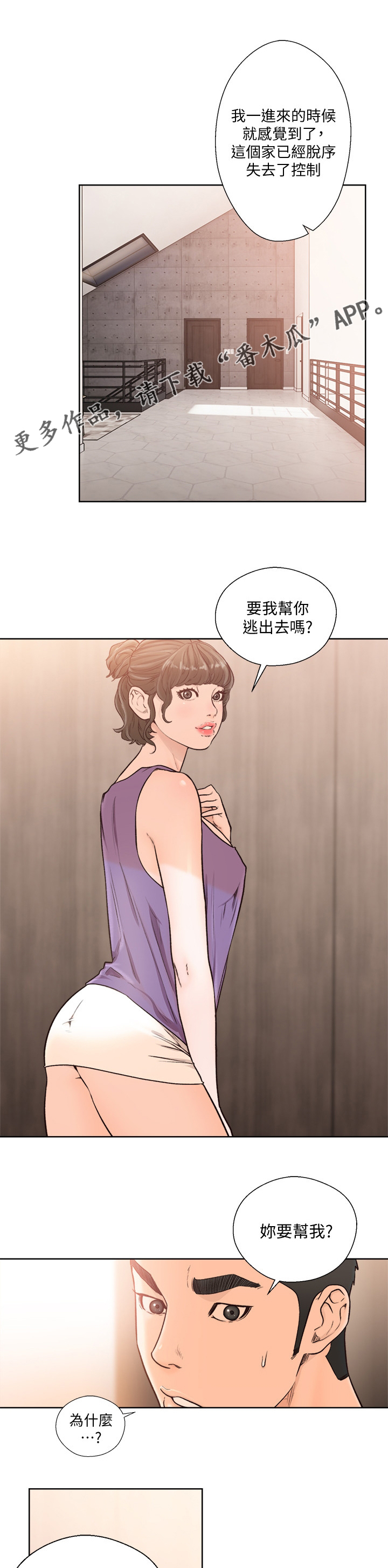 第139章：逃出去3