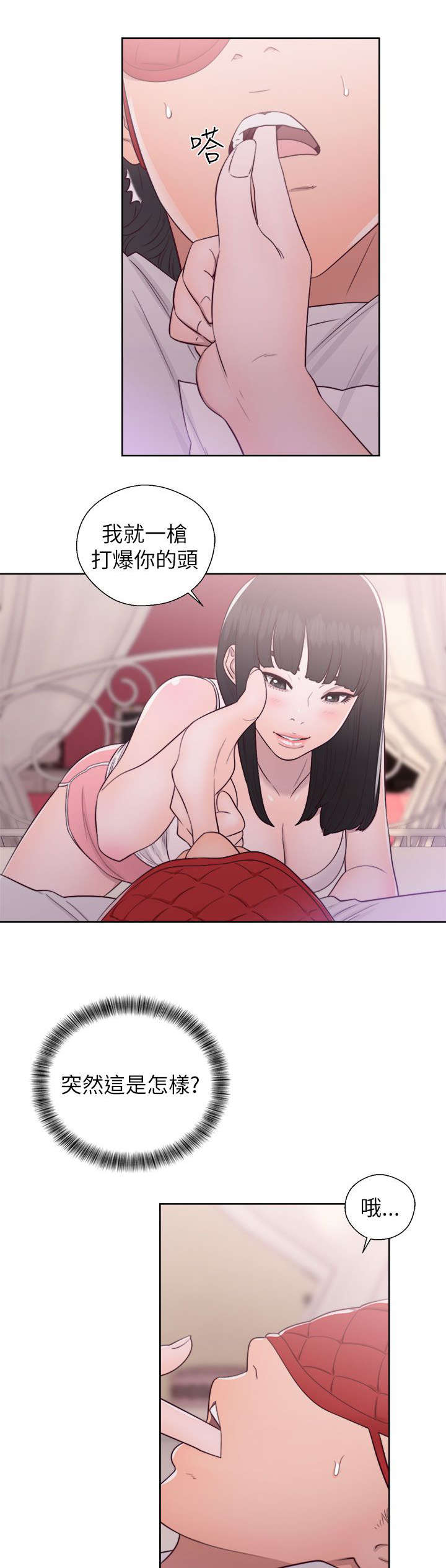 第58章：游戏13