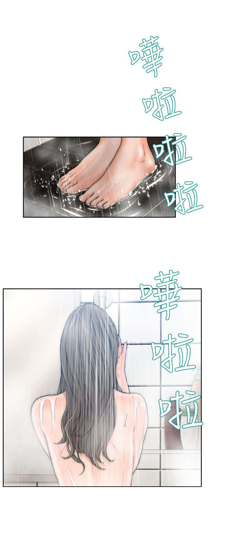 第16章：怀疑9