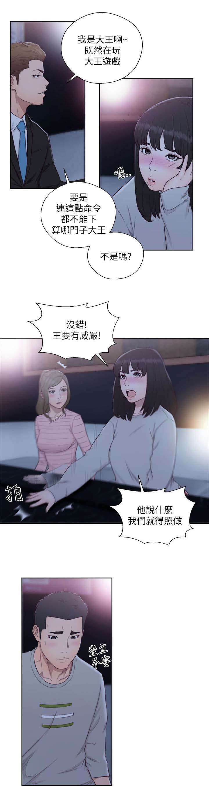 第86章：大王12