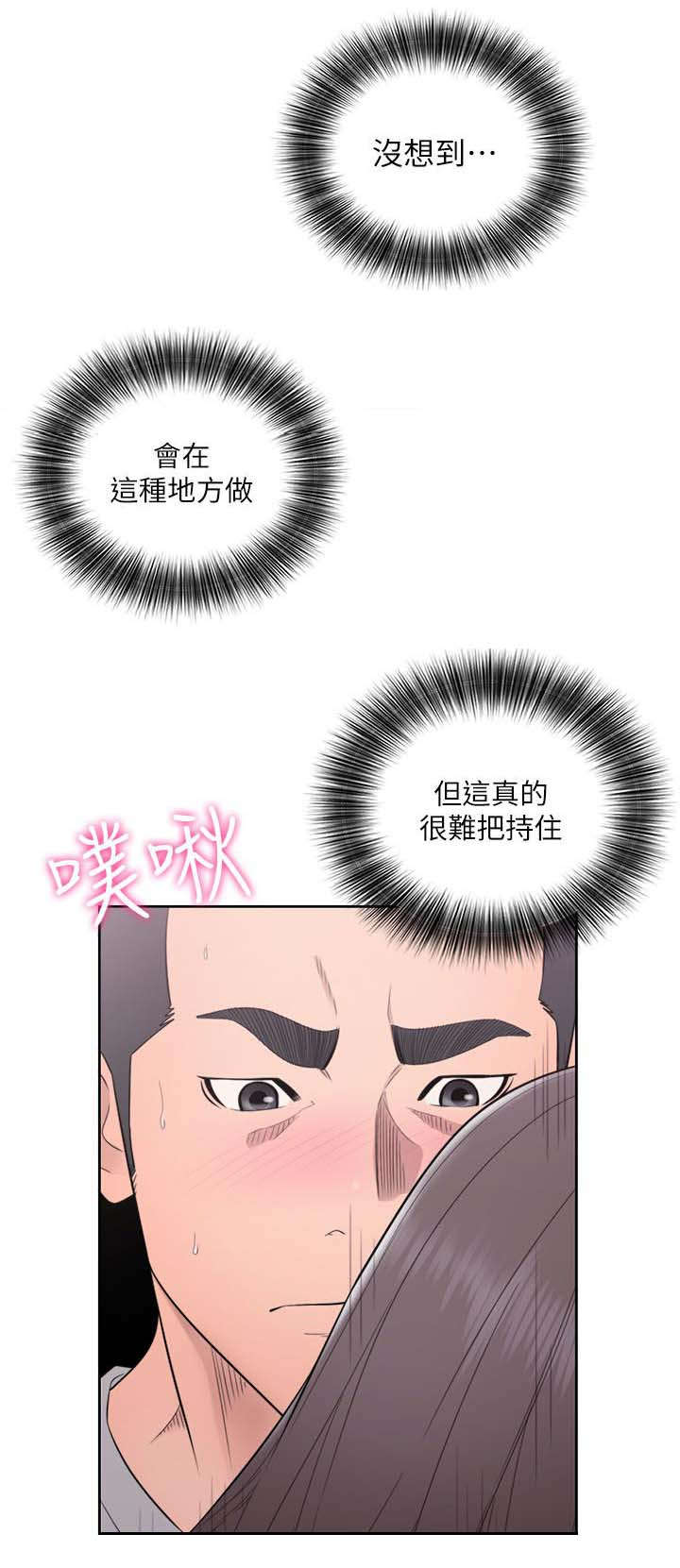 第83章：高中同学8