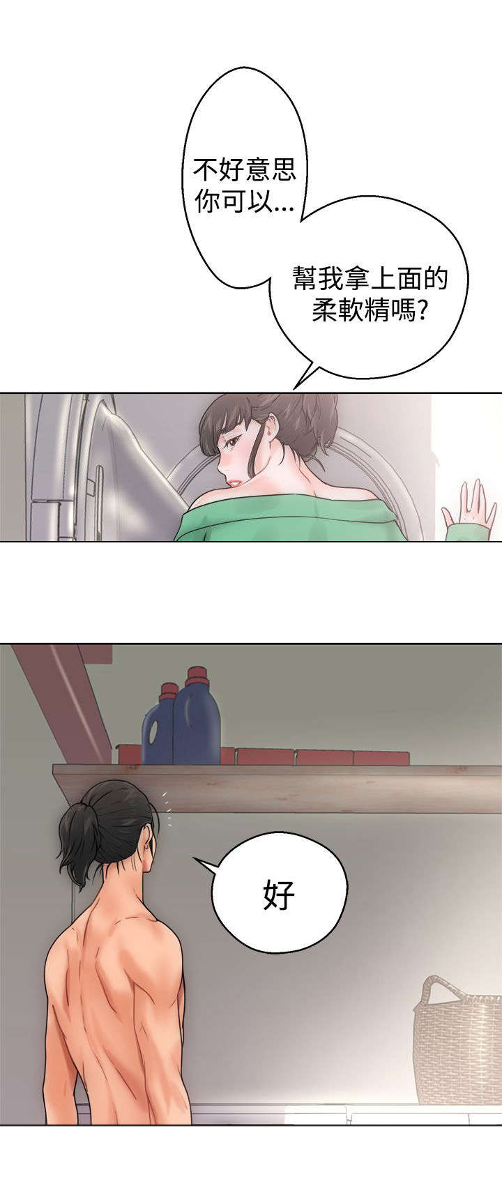 第10章：洗衣27