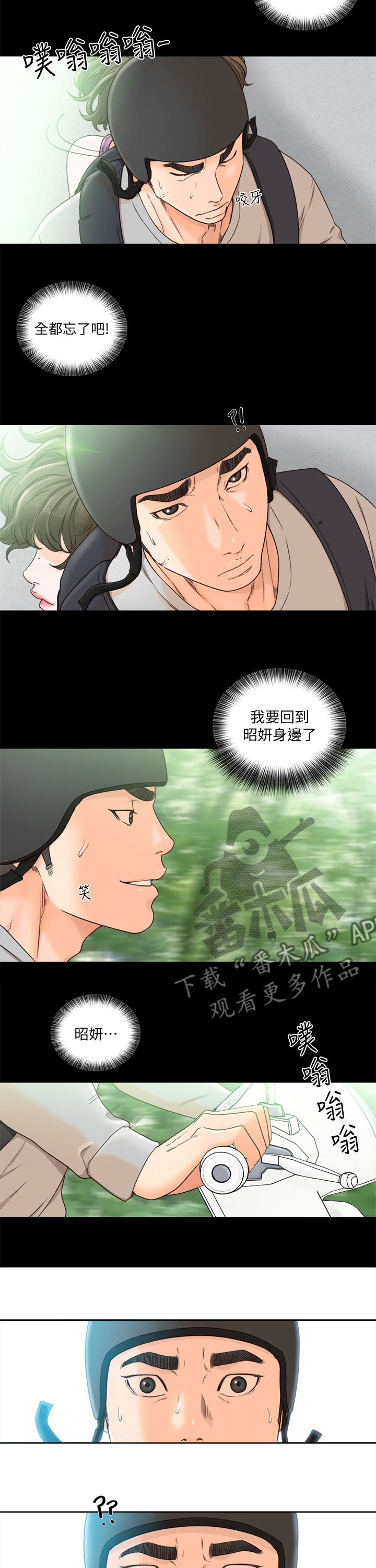 第143章：随风飘走吧6