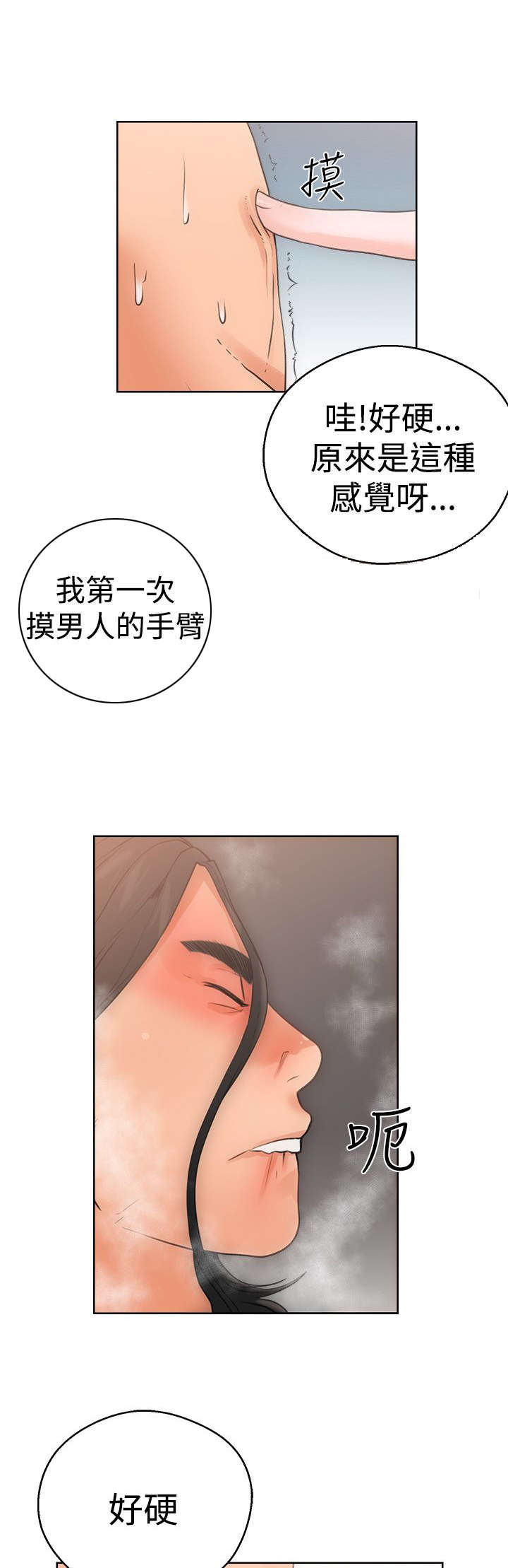 第6章：滑倒9