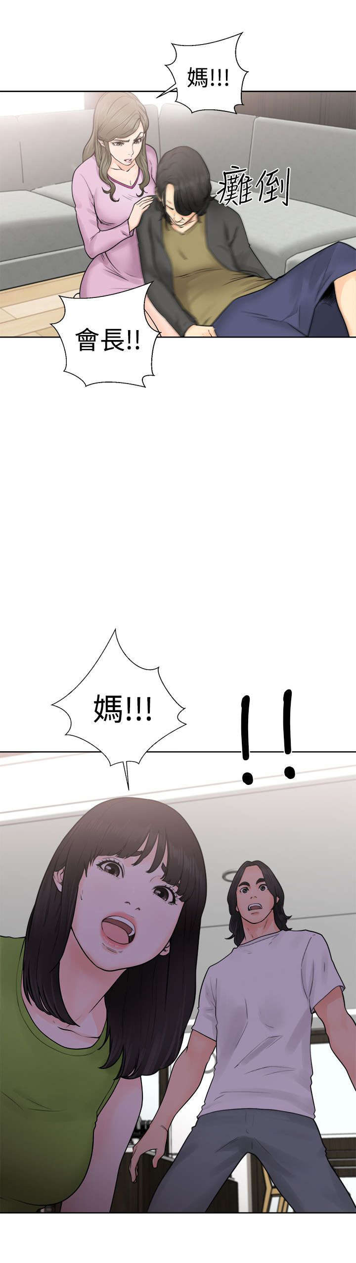第36章：败露19