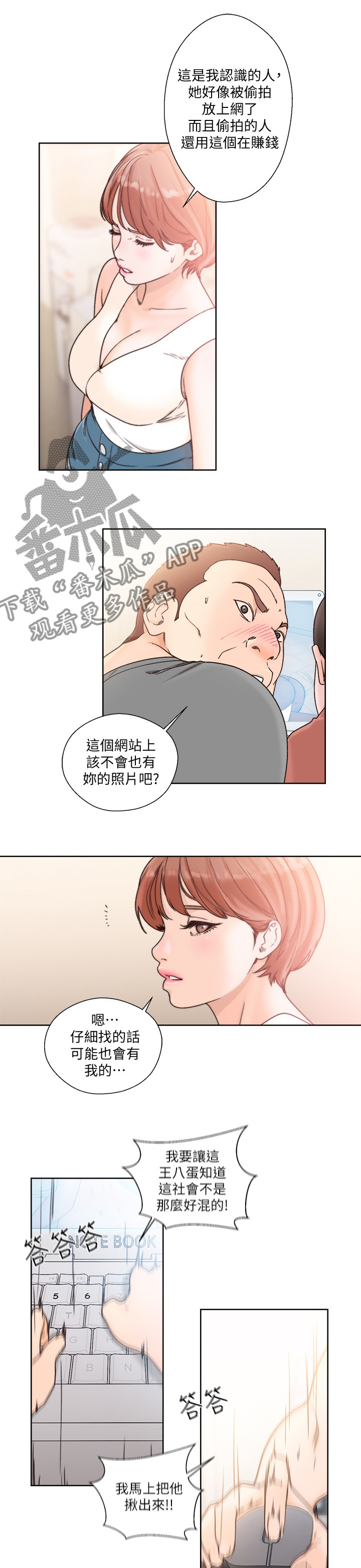 第130章：更多财产3