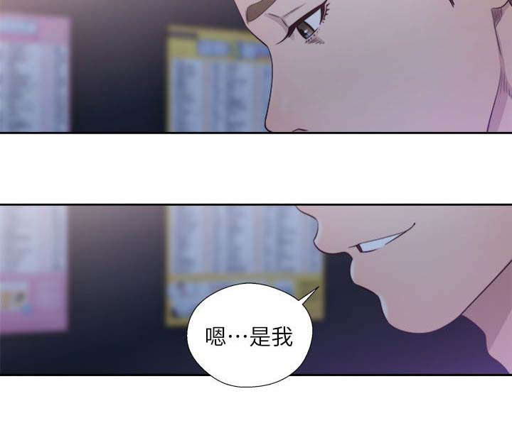 第89章：不一样的妹妹1