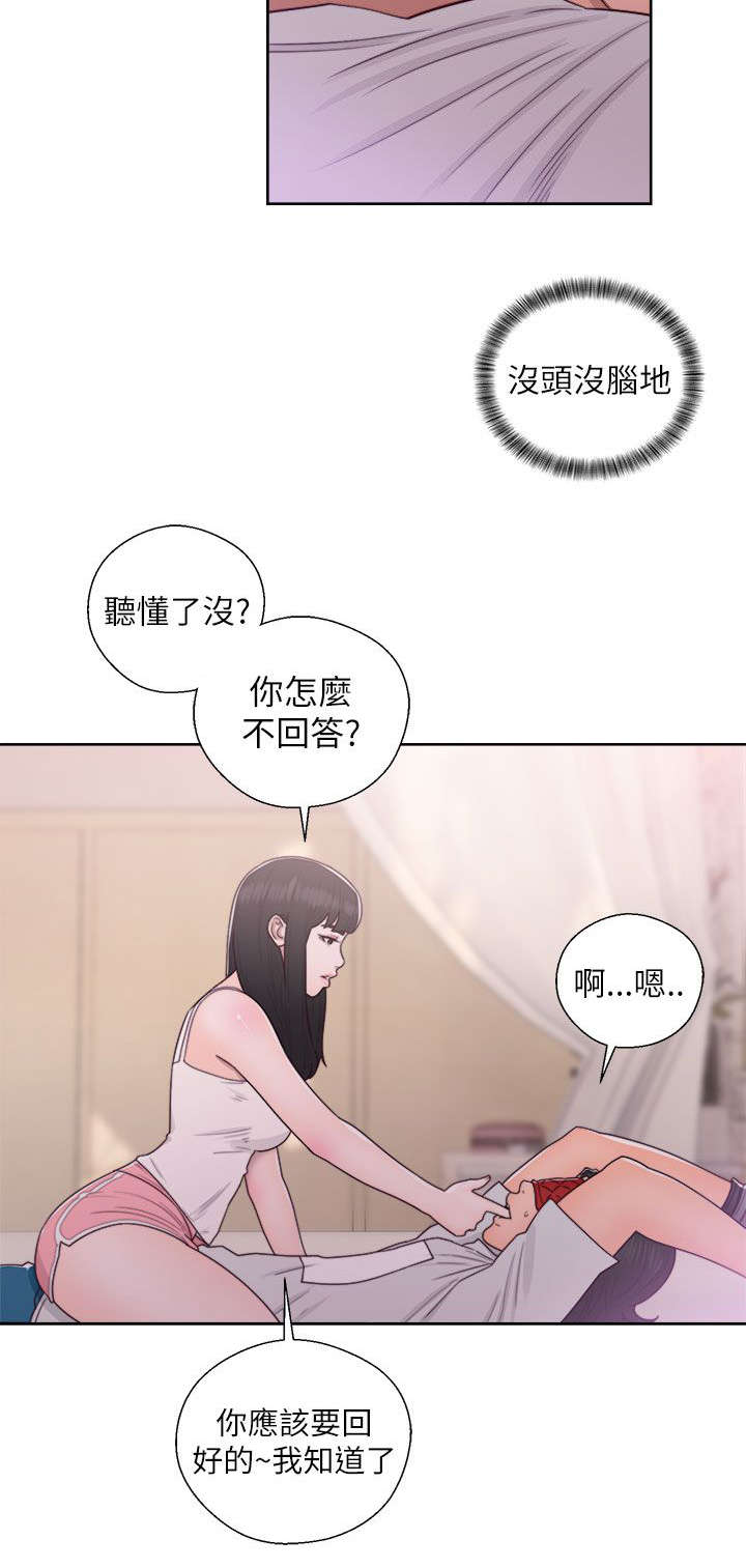 第58章：游戏14