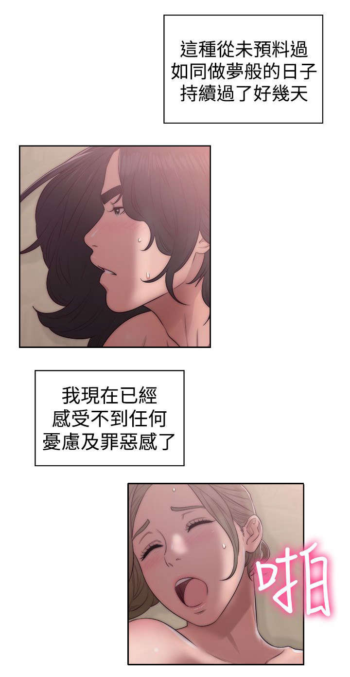 第51章：好日子7